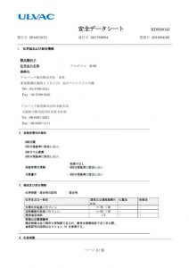 qmin-zinc-7 sds pdf download