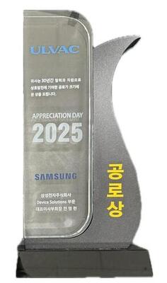img_samsung_award_2025.jpg