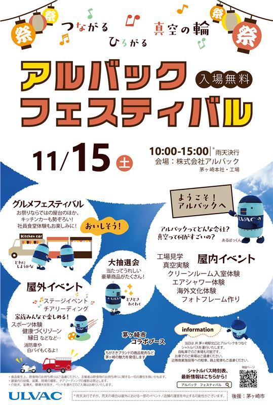 img_ulfes2025_poster-2.jpg