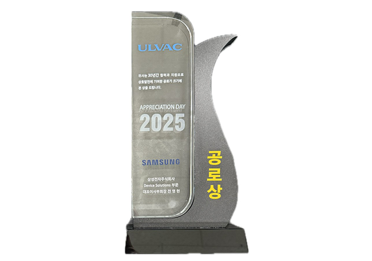 Vacuum Magazine_Saｍsung_Award_20251216.png