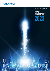 ULVAC VALUE REPORT 2023